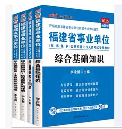 青海綜合基礎(chǔ)知識考什么