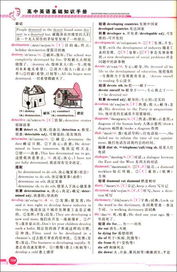 英語教育基礎(chǔ)知識(shí)解題技巧