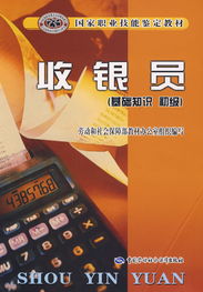 新手收銀員基礎知識,美宜佳收銀員基礎知識,超市收銀員基礎知識