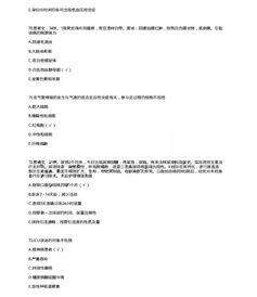 衛(wèi)生資格基礎(chǔ)知識(shí)