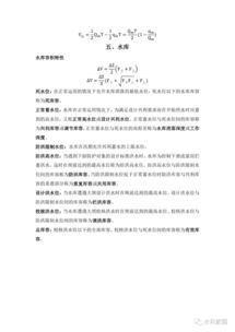水文,基礎(chǔ)知識,測試