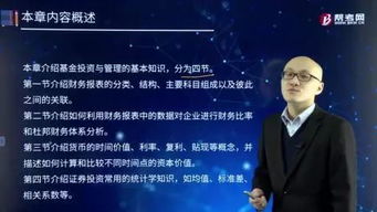 證券基礎知識王家榮