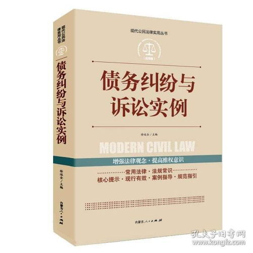 實用法律基礎重點知識