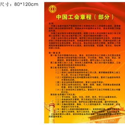 工會基礎知識講座ppt