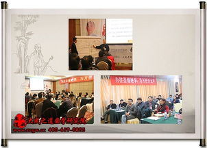 易經基礎知識講座