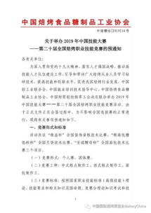 全國(guó)烘烤技能競(jìng)賽基礎(chǔ)知識(shí)