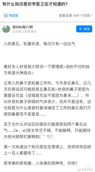 學(xué)醫(yī)的基礎(chǔ)知識是什么