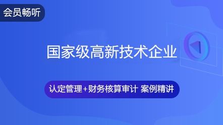 房地產(chǎn)稅務(wù)基礎(chǔ)知識(shí)