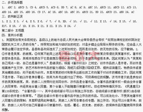 公務員公共基礎知識填空