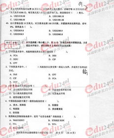 國(guó)際商務(wù)單證員基礎(chǔ)知識(shí)