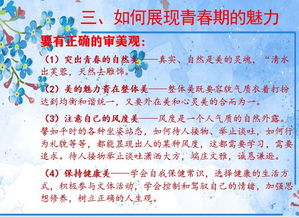 體育基礎知識邁入青春期