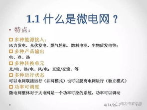 微組裝基礎(chǔ)知識(shí)