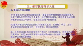 團(tuán)基礎(chǔ)知識聽后感