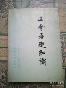 山西,基礎(chǔ)知識,工會,最新