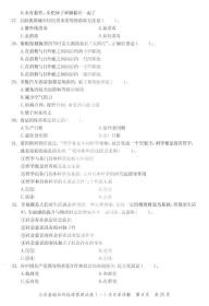 2017遼寧公共基礎知識