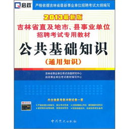 保育員公共基礎(chǔ)知識(shí)科技考試