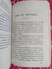 語(yǔ)文基礎(chǔ)知識(shí)六十