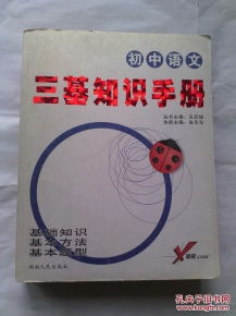 山西三基基礎(chǔ)知識