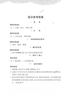 新人教版五級語文下基礎(chǔ)知識