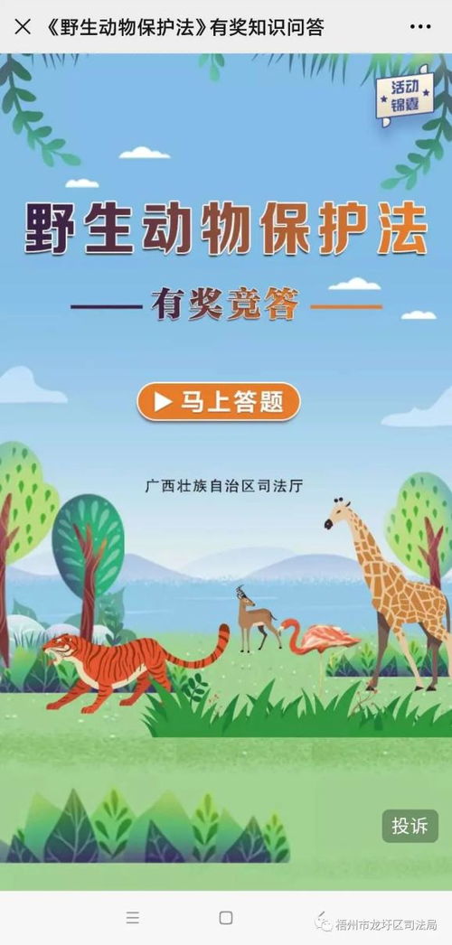 動(dòng)植物基礎(chǔ)知識(shí)問答