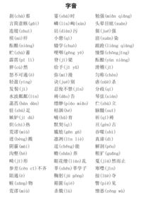字音,基礎(chǔ)知識,教案,語文