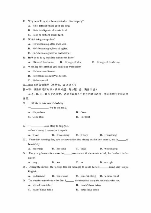 高三英語基礎(chǔ)知識卷子及答案