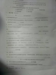 知識點,管理學,基礎