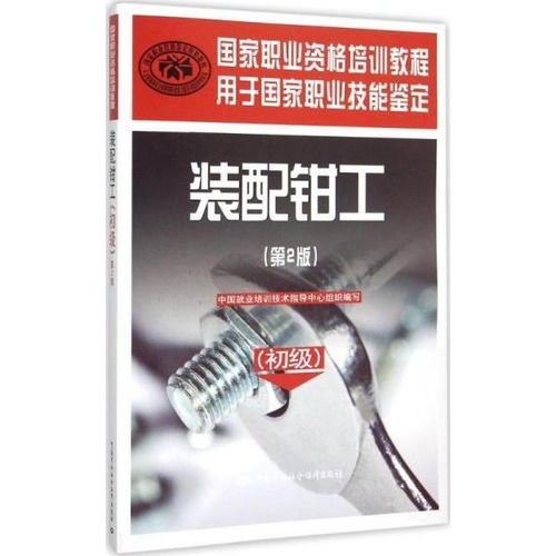 裝配鉗工基礎(chǔ)工具知識(shí)