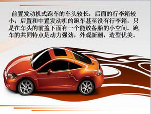 轎車基礎知識培訓ppt
