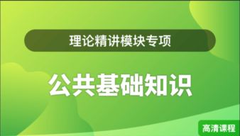 教師招聘公共基礎(chǔ)知識2019