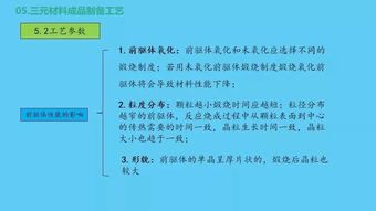 電池材料基礎(chǔ)知識