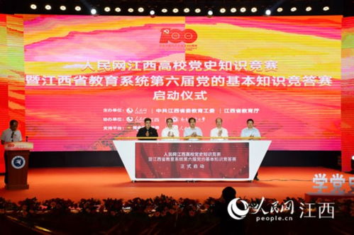 大學(xué)黨的基礎(chǔ)知識競賽