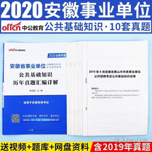 六安公共基礎(chǔ)知識(shí)題庫