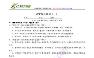 高一必修二必修三語(yǔ)文基礎(chǔ)知識(shí)