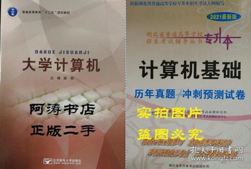 萍鄉(xiāng)學(xué)院專升本計算機基礎(chǔ)知識