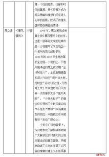 公共基礎(chǔ)知識(shí)文學(xué)題