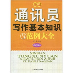 檢察院寫作基礎(chǔ)知識(shí)