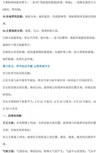 基礎知識,理解,高中地理