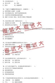 證券從業(yè)基礎(chǔ)知識(shí)九月份