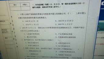 太平,中國,基礎(chǔ)知識(shí),試題