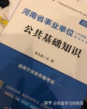 公安基礎(chǔ)知識考80分難嗎