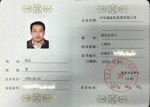 基礎(chǔ)知識(shí),建造師,注冊