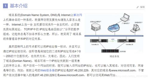 物聯(lián)網(wǎng)基礎(chǔ)知識(shí)和區(qū)塊連知識(shí)