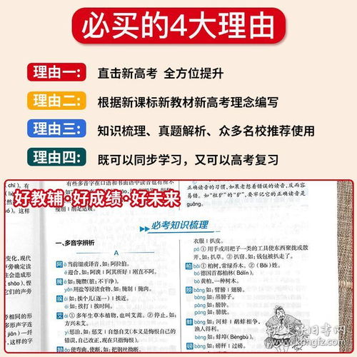 語文基礎(chǔ)知識講座目錄