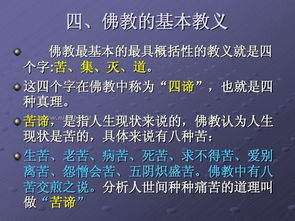 佛教初學基礎(chǔ)知識