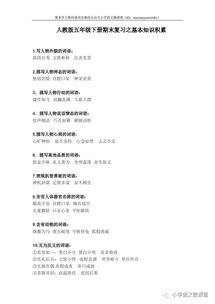 加強語文基礎(chǔ)知識的積累,語文基礎(chǔ)知識積累手冊,語文基礎(chǔ)知識積累的重要性