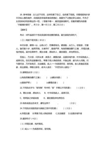 八年級(jí)上冊(cè)期中語(yǔ)文試卷及答案,八年級(jí)上冊(cè)語(yǔ)文基礎(chǔ)知識(shí)歸納,八年級(jí)上冊(cè)語(yǔ)文基礎(chǔ)知識(shí)訓(xùn)練