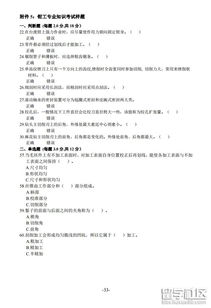 鉗工技能基礎(chǔ)知識(shí)試題