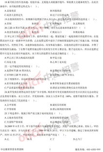 基礎(chǔ)知識(shí),測(cè)試題,法律,多選題