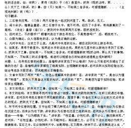 知識點(diǎn),七級,語文,基礎(chǔ)